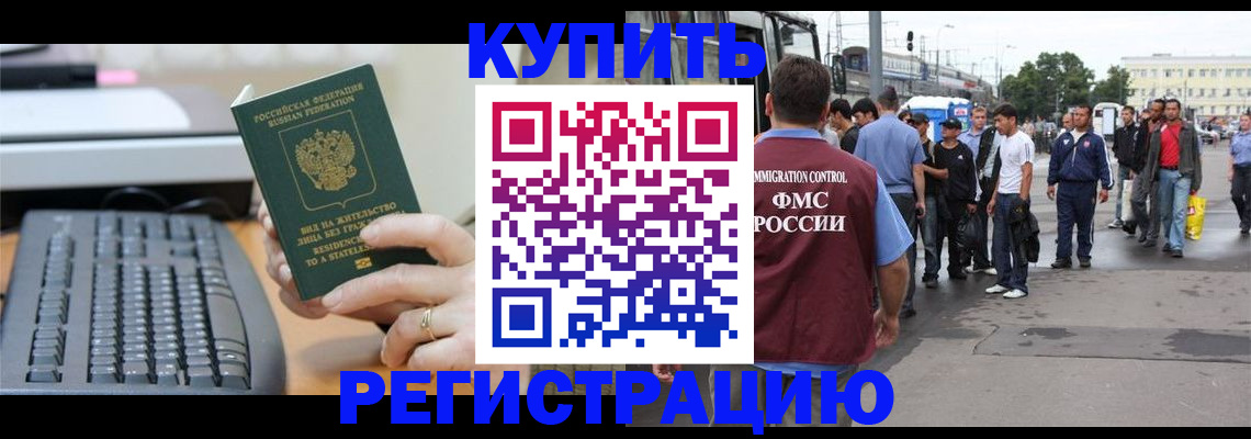 временная регистрация гарантия в Дорогобуже