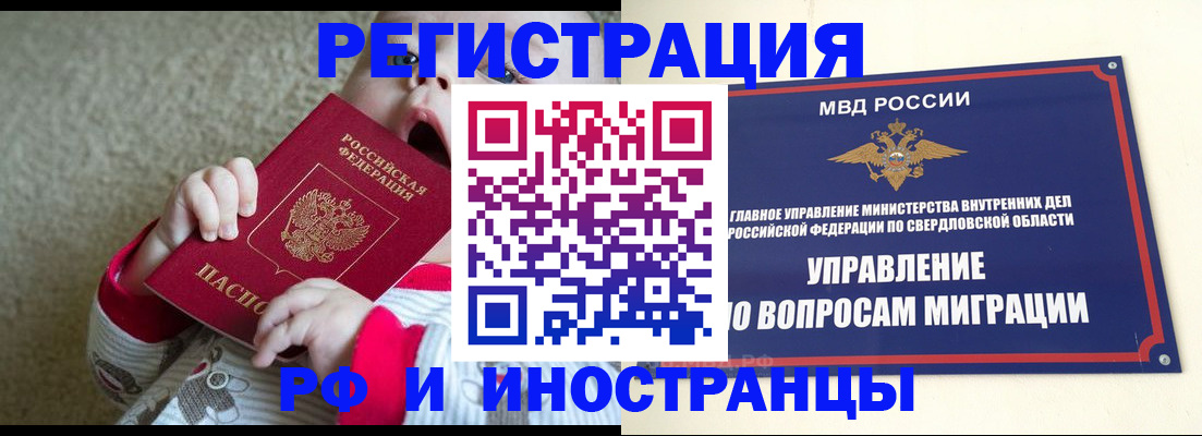 прописка паспорт в Дорогобуже