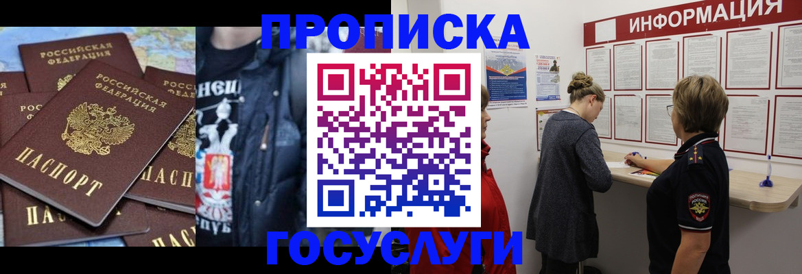 временная регистрация адрес в Дорогобуже