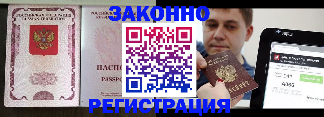 прописка иностранных граждан в Дорогобуже